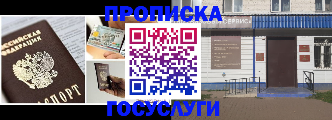 прописка от собственника в Лебедяни