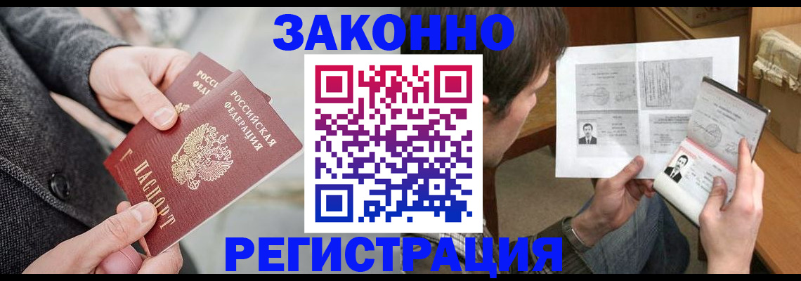 где прописаться в Лебедяни