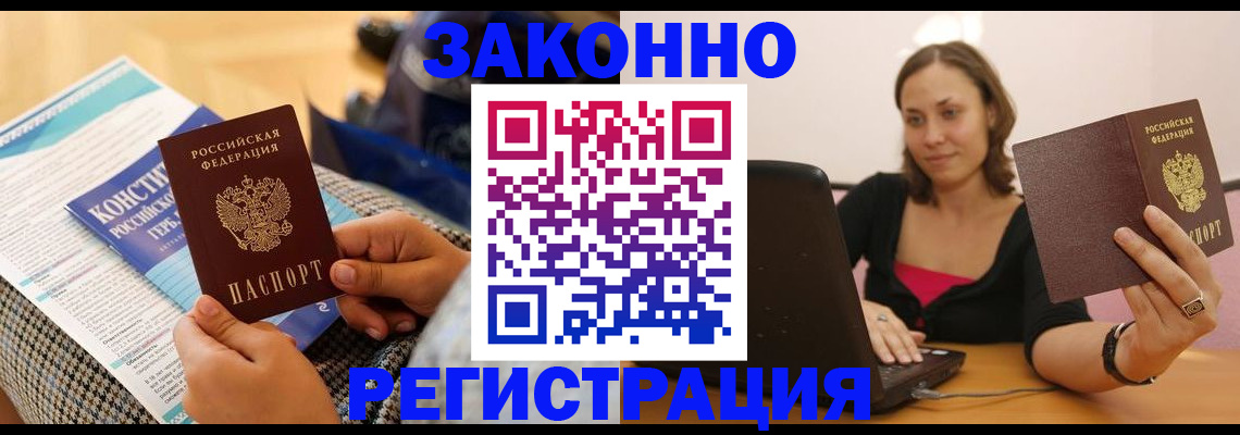 миграционный учет в Лебедяни