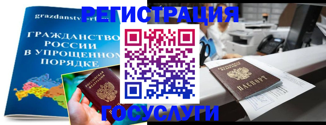 прописка иностранных граждан в Лебедяни