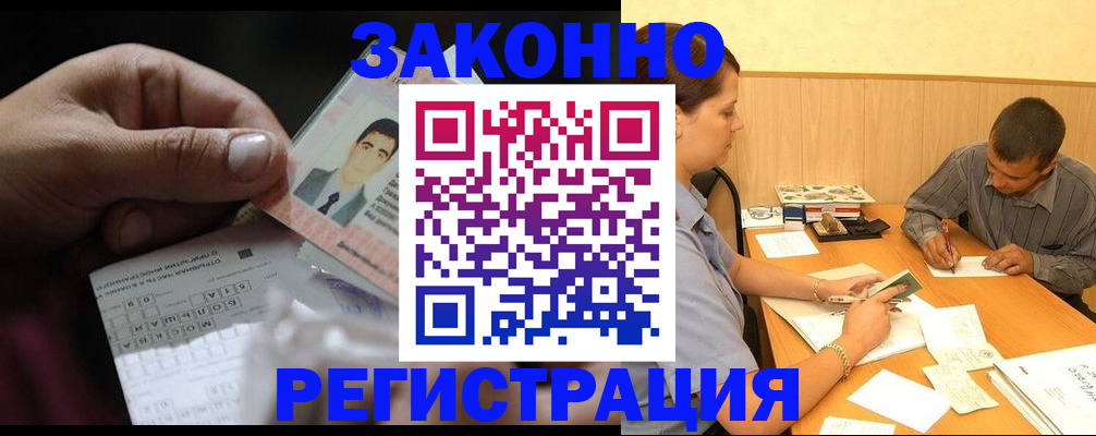 прописка поиск в Лебедяни